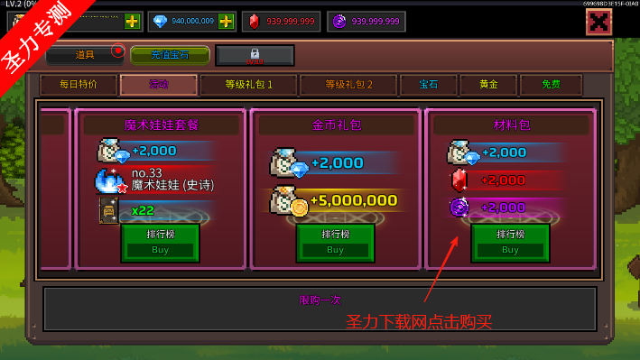 最强弓箭手免费内购版下载安装