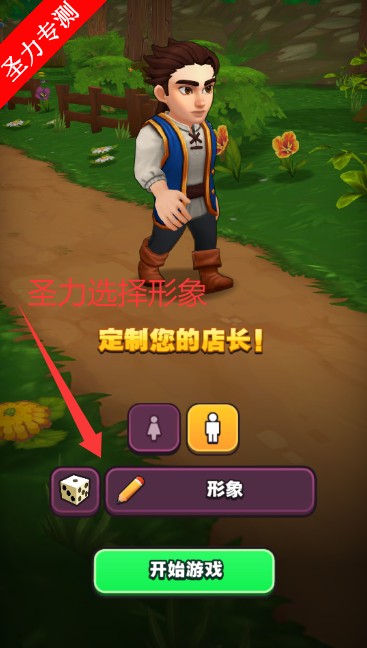 传奇商店经营与打造游戏最新版下载安装