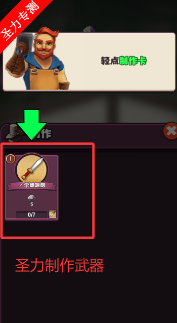 传奇商店：经营与打造