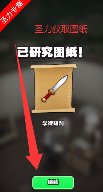 传奇商店：经营与打造