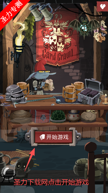 卡牌爬行者2无限金币版下载安装