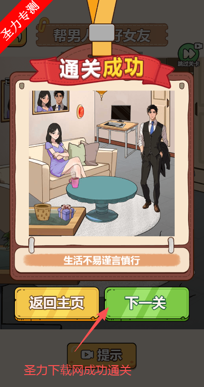 找茬大师傅帮助环环出宫游戏下载