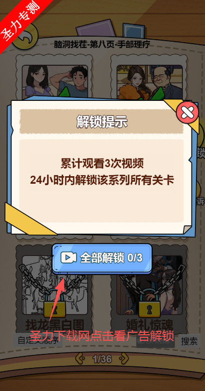 找茬大师傅帮助环环出宫游戏下载