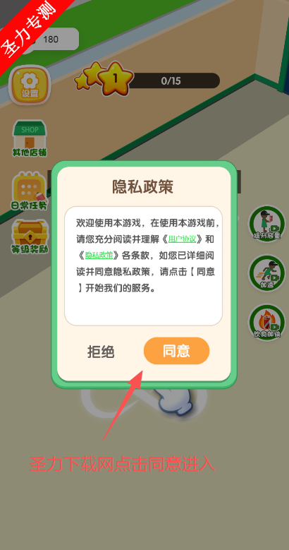 零食店小老板无限金币版下载