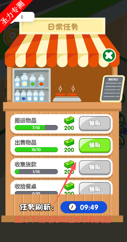 零食店小老板无限金币版下载