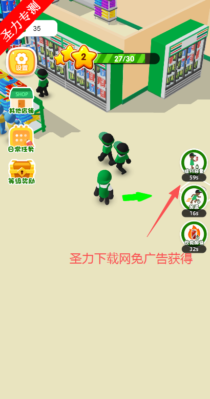 零食店小老板无限金币版下载