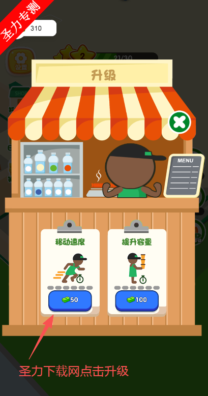零食店小老板无限金币版下载
