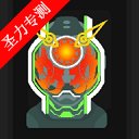 假面骑士时王最新下载安卓版