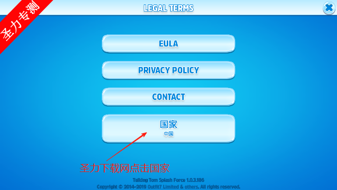 汤姆猫飞溅力量(Tom  Splash  Force)无限金币钻石钥匙版下载