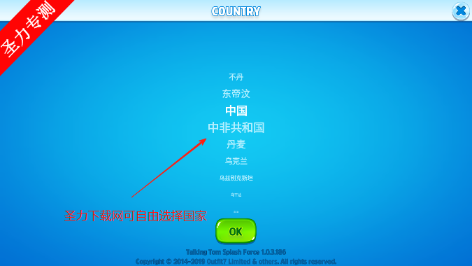 汤姆猫飞溅力量(Tom  Splash  Force)无限金币钻石钥匙版下载