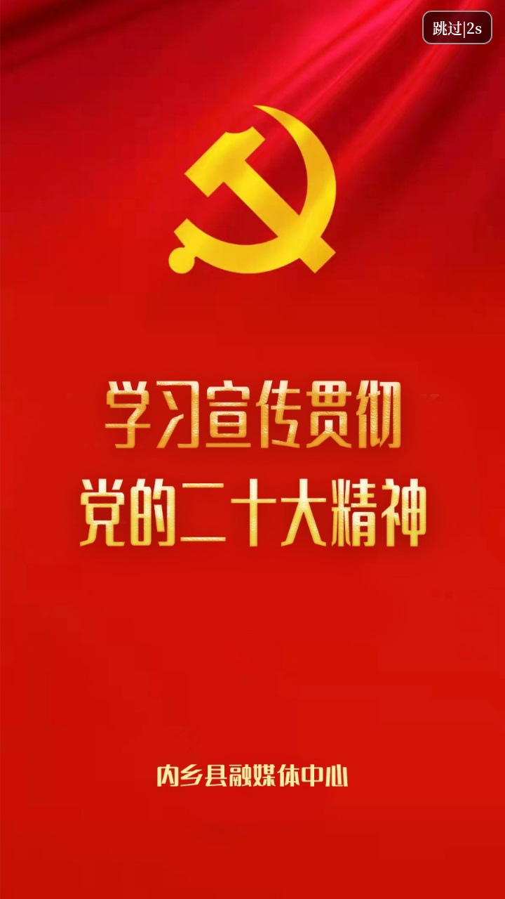 云上内乡