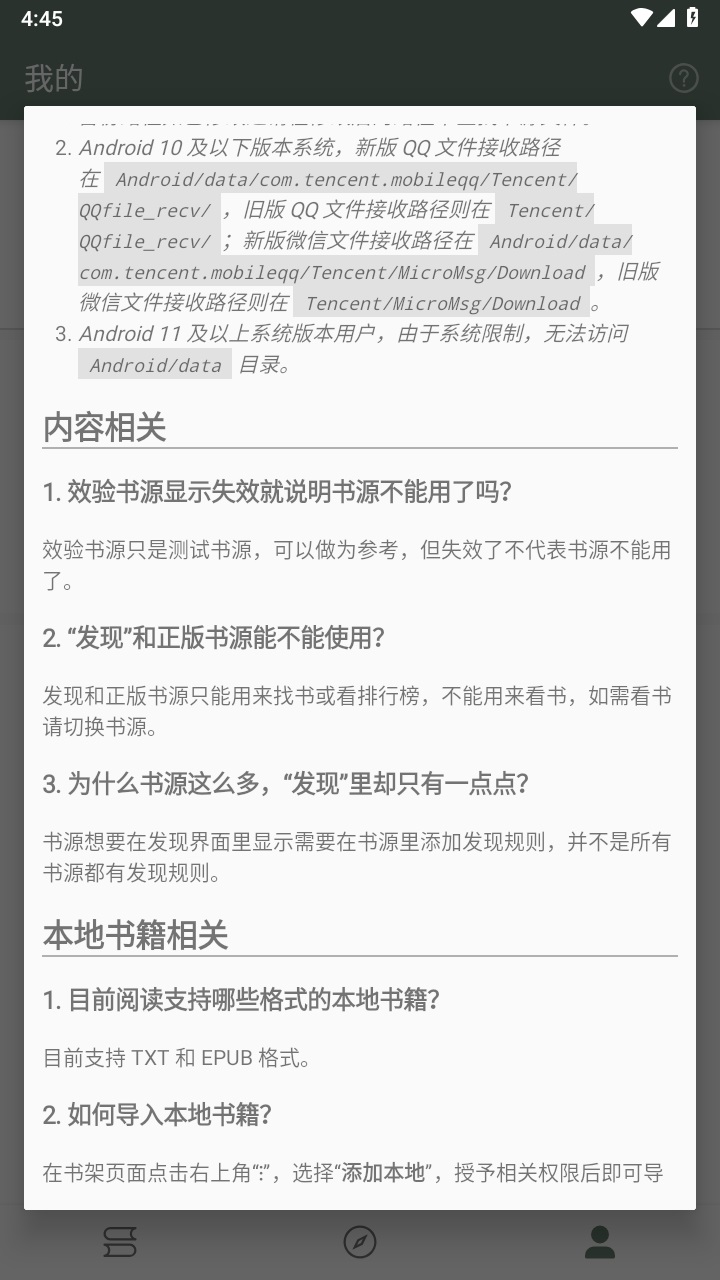 墨书阁app官方版