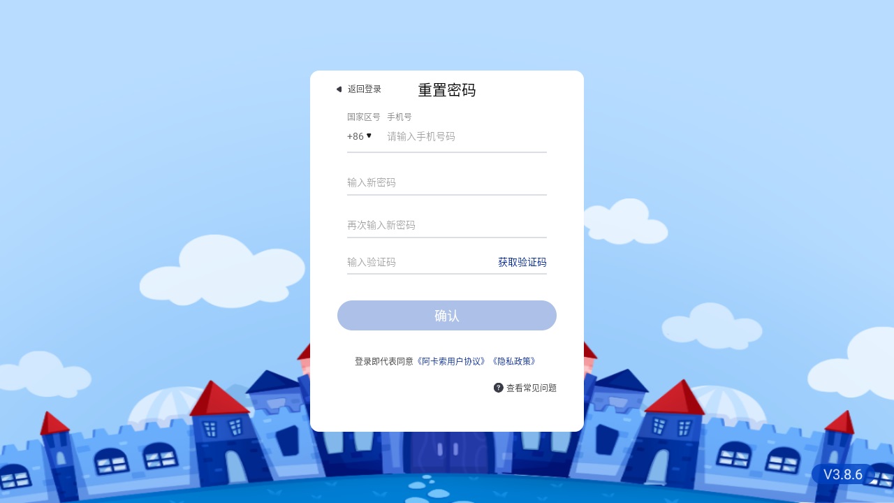 阿卡索学习中心