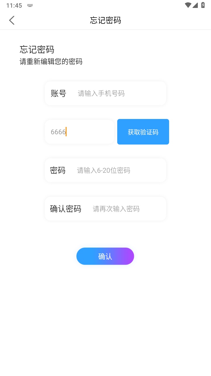 乐童智校管理版