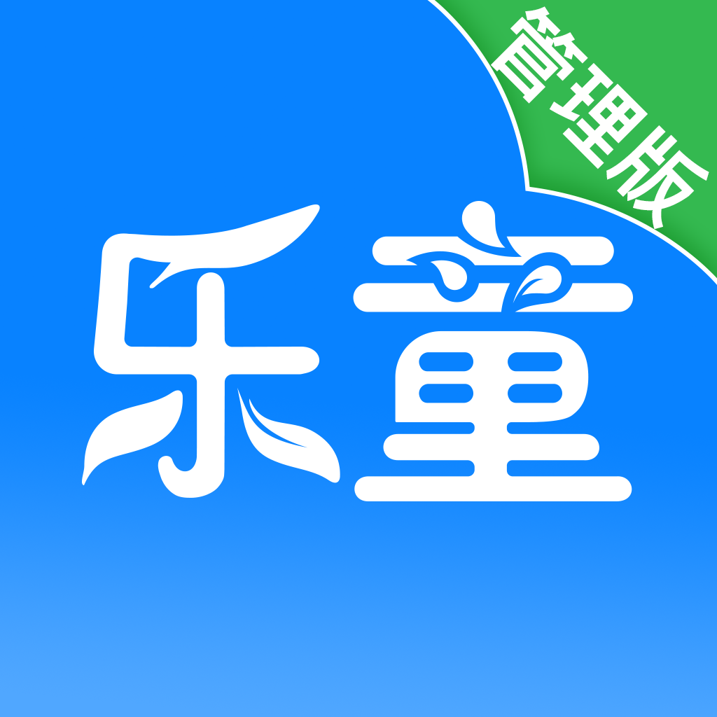 乐童智校管理版安卓版app下载