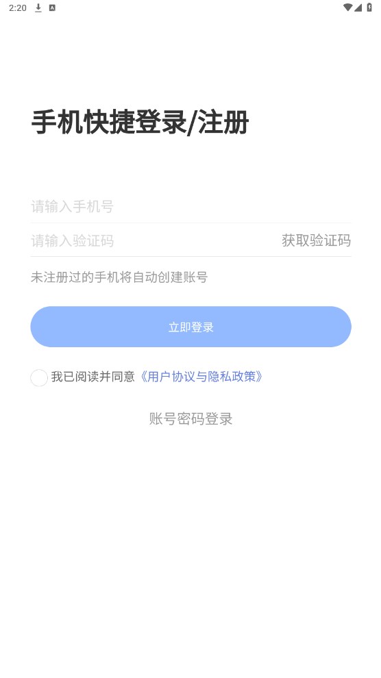 海上监管平台app