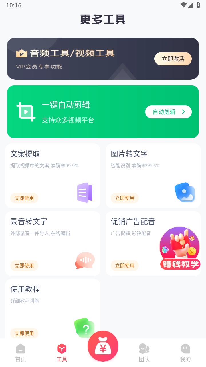 掌上导游最新版