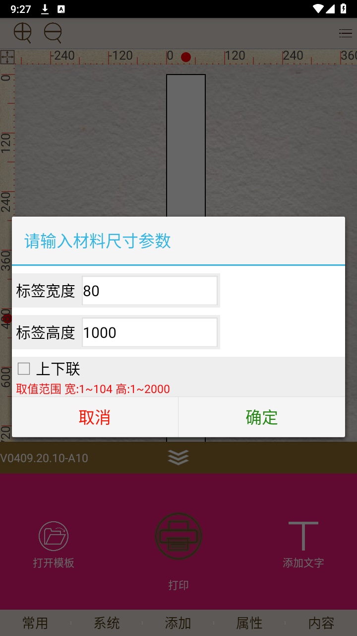 福道科技app安卓版
