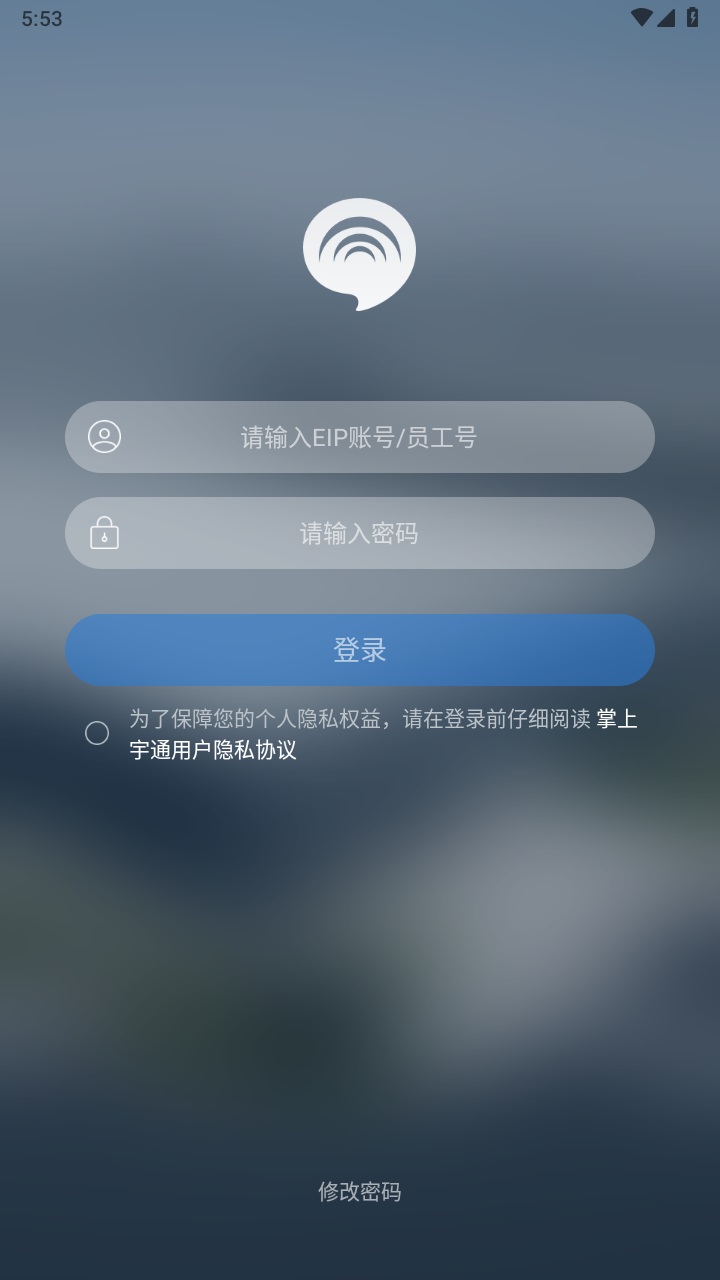 掌上宇通app最新版本