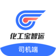 化工宝智运司机端安卓app下载