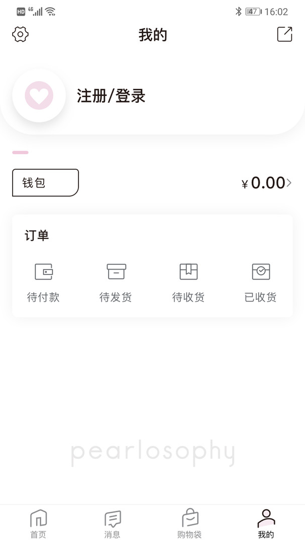 真珠美学APP