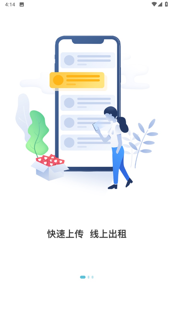 虎哥出行商家端