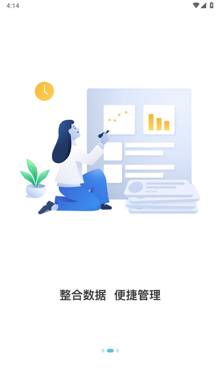 虎哥出行商家端