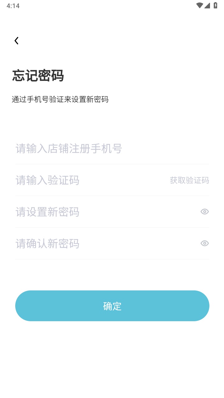 虎哥出行商家端