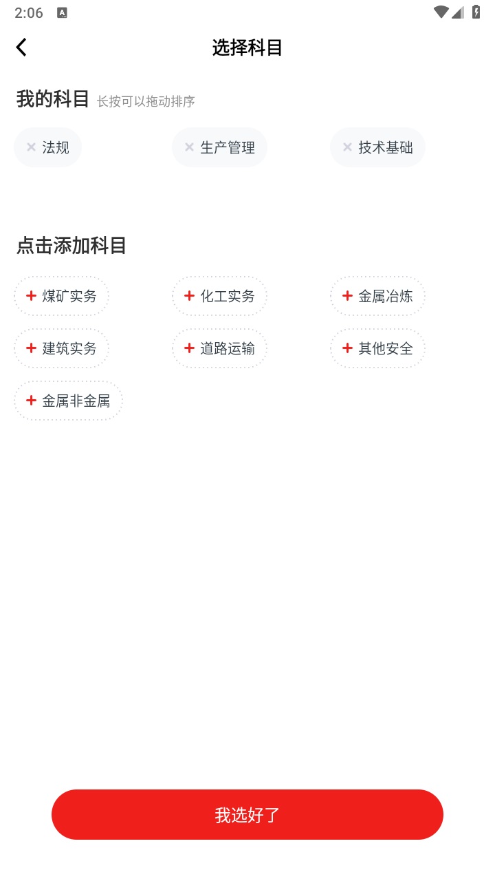 安全工程师优题汇