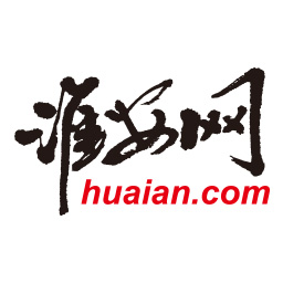 淮安网app最新下载