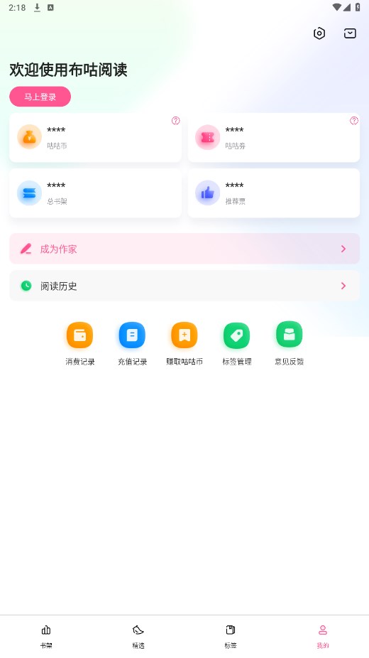 布咕阅读海外官方