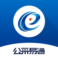 公采易通安卓版最新