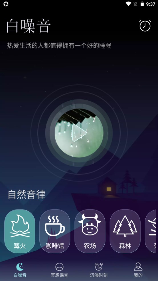 深悠眠