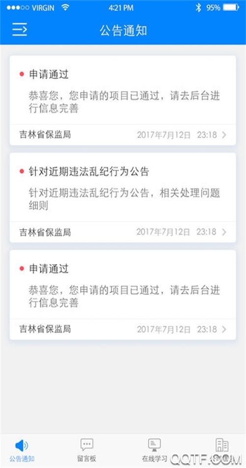 吉保销管