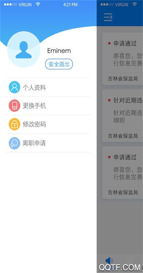 吉保销管