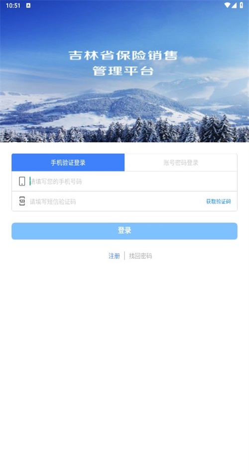 吉保销管