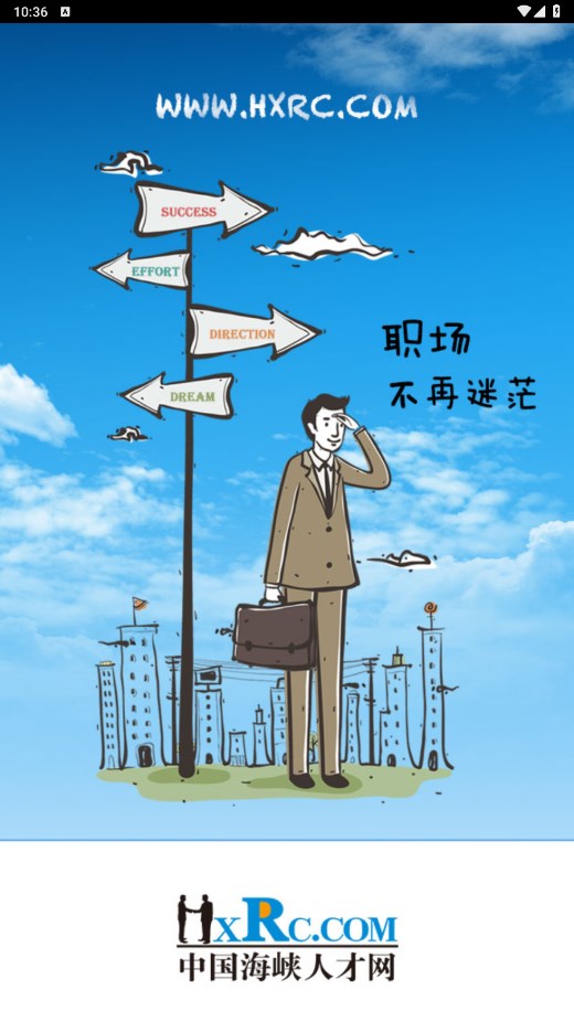 海峡人才