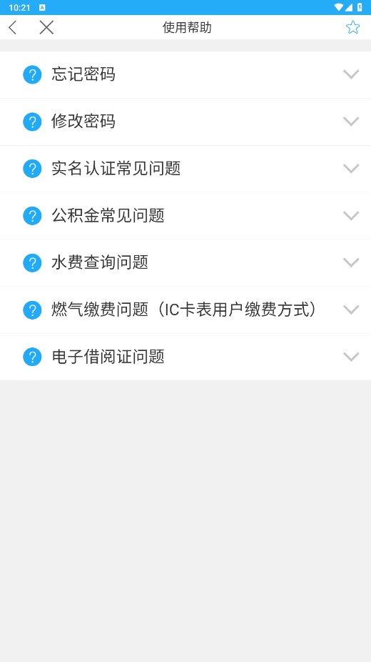 漳州通