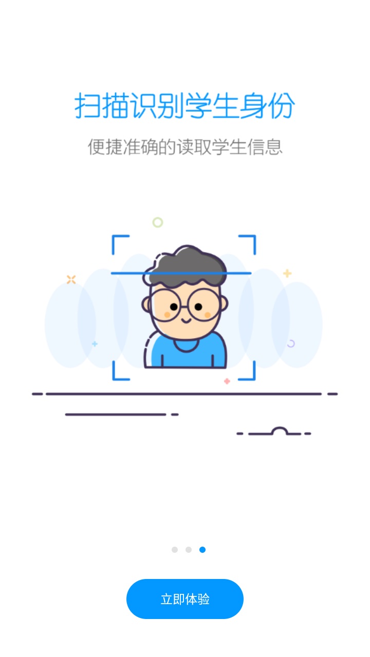 运动世界教师