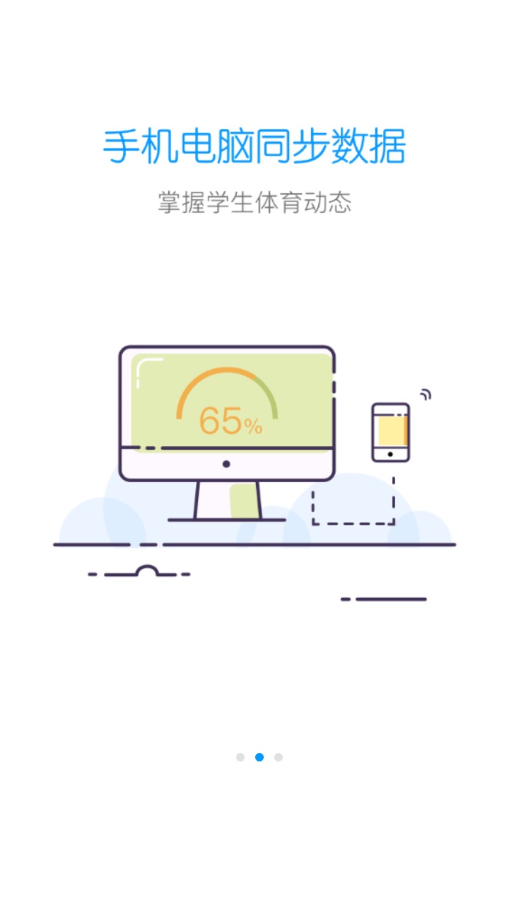 运动世界教师