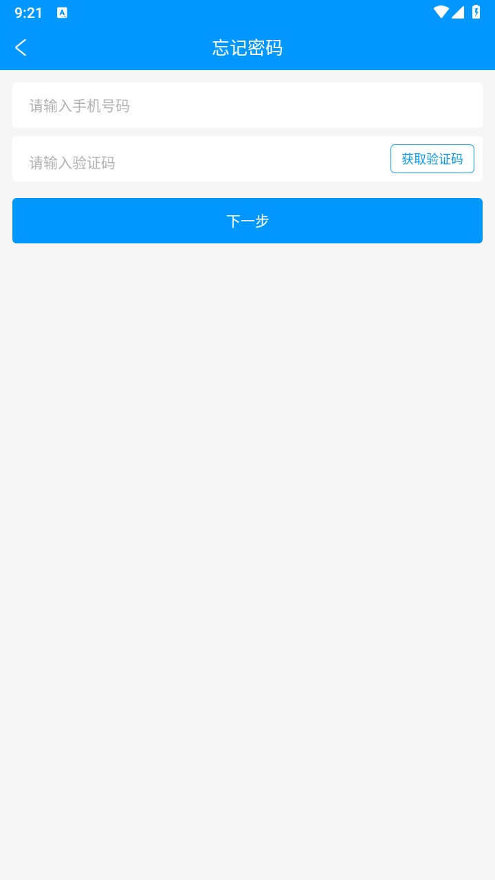 运动世界教师