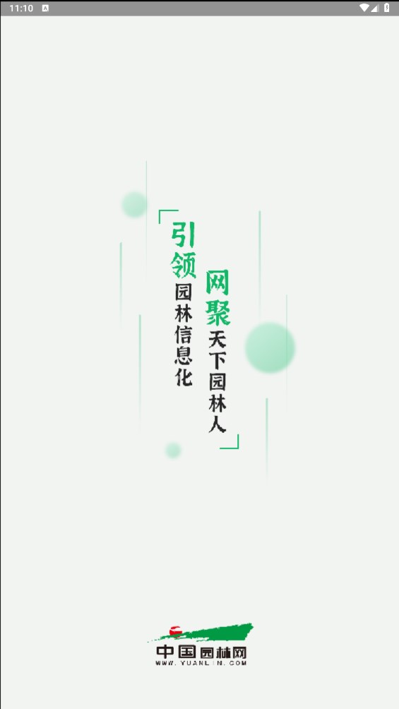 中国园林网