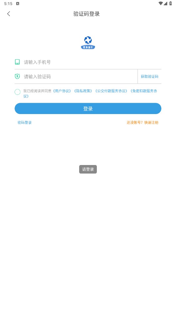蚌埠通卡