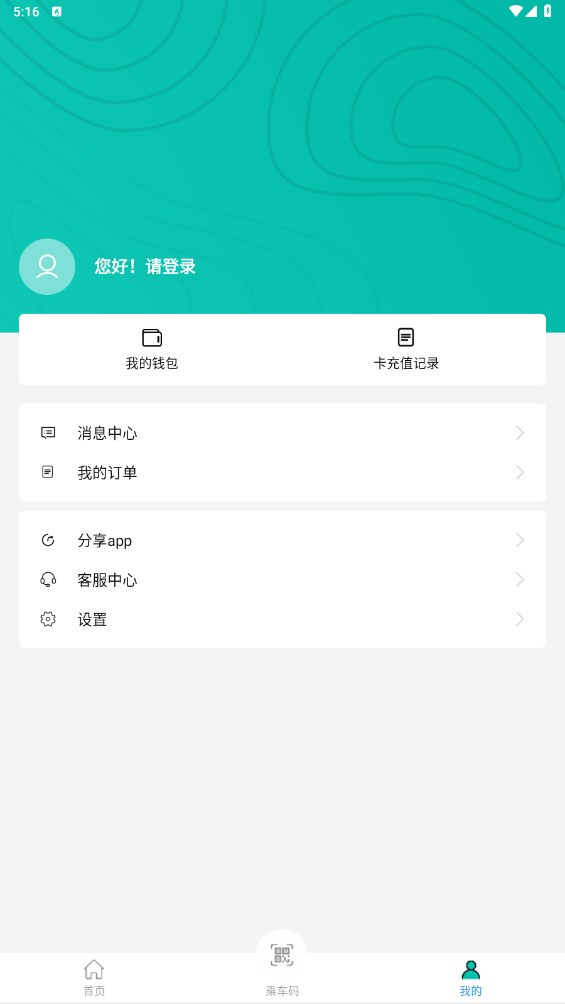 蚌埠通卡