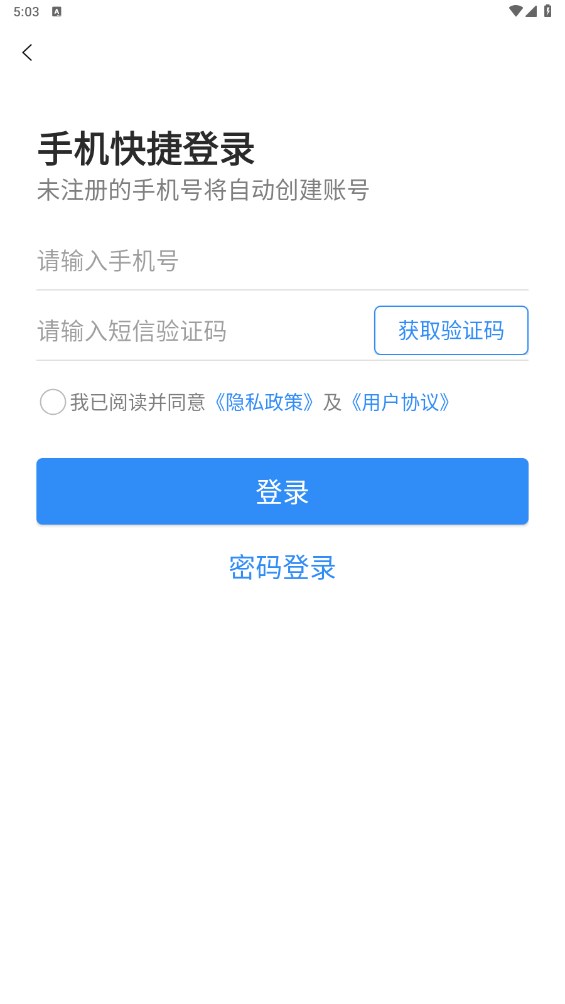 掌上天坛医院