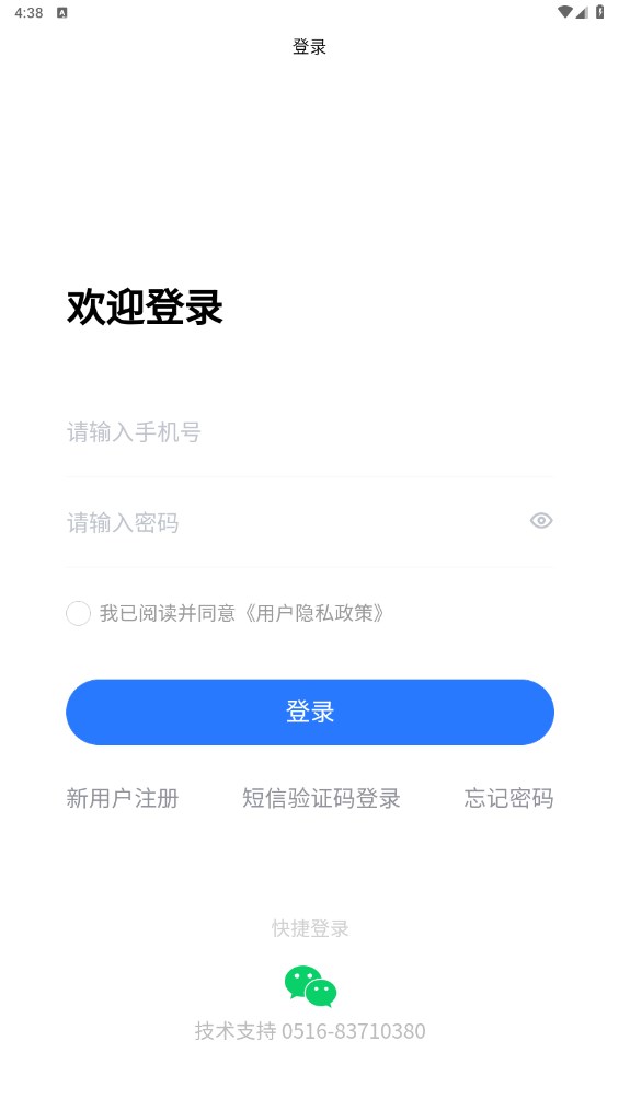 公交民生物流