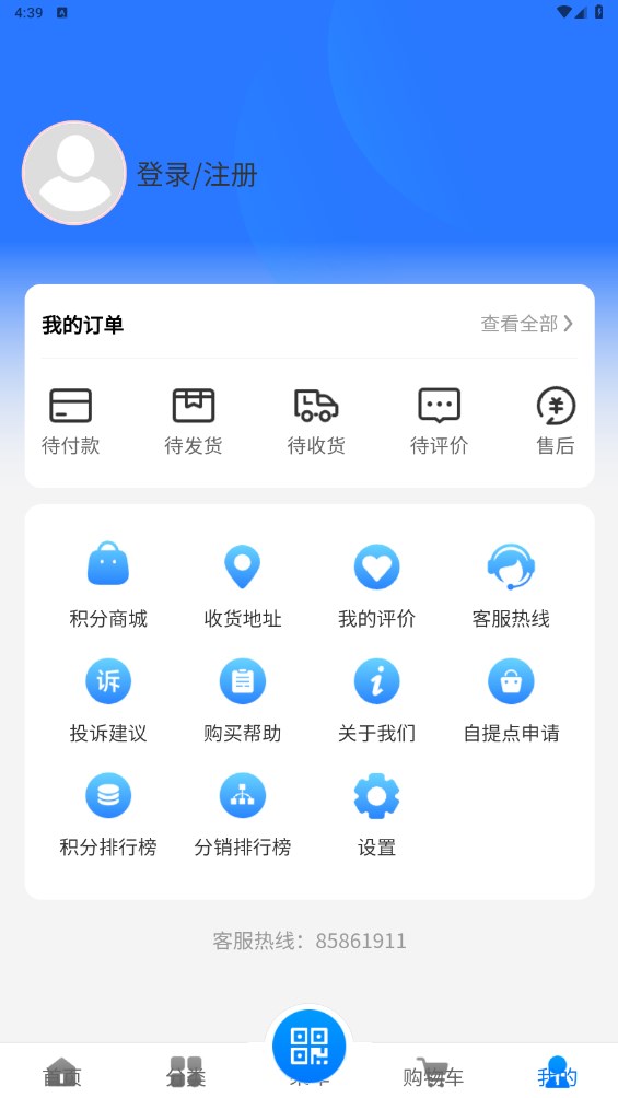 公交民生物流