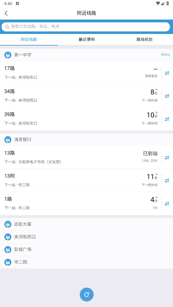 公交民生物流