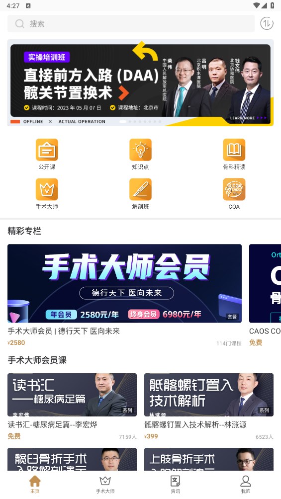 德医学院