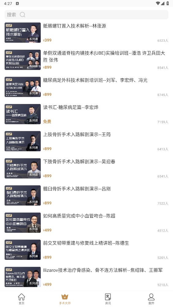 德医学院